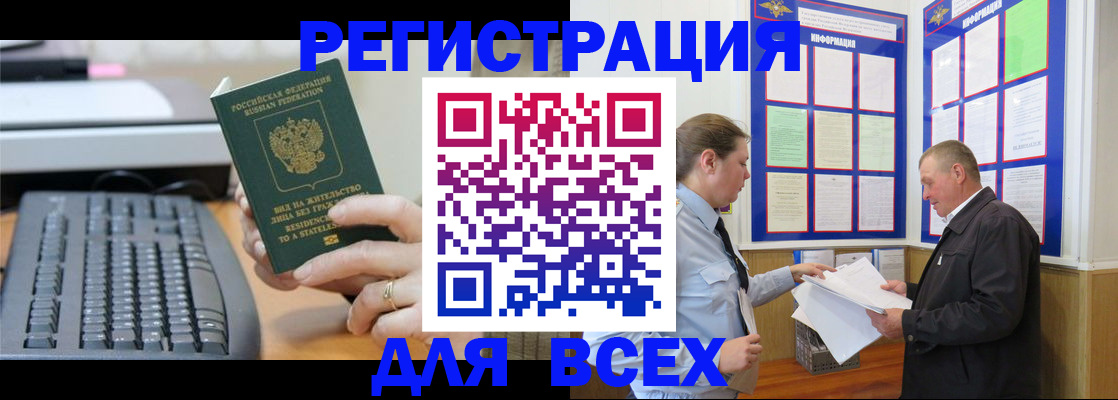 временная регистрация в Заинске