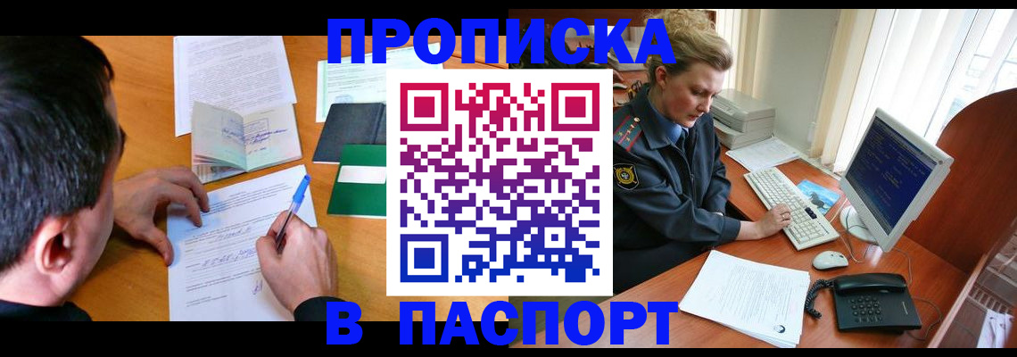 прописка для кредита в Заинске
