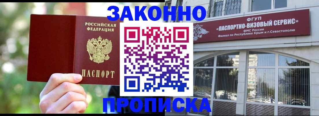 временная регистрация гарантия в Заинске