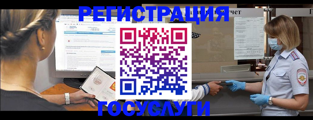 временная регистрация поиск в Заинске